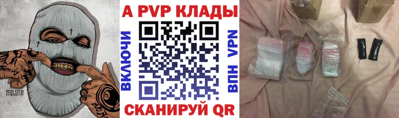 А ПВП VHQ  купить закладку  Георгиевск 
