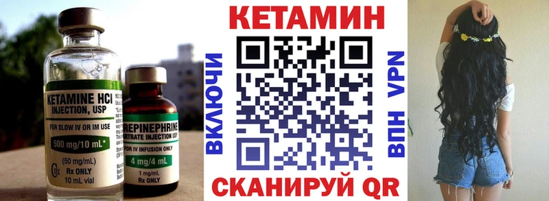Кетамин VHQ  Георгиевск 