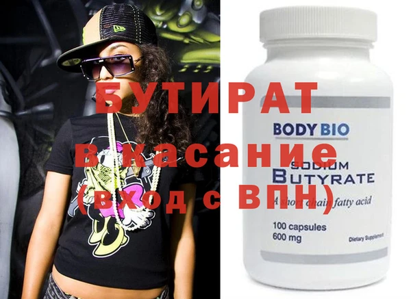 бутик Армянск